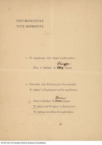 Open original Ψηφιακή αναπαραγωγή