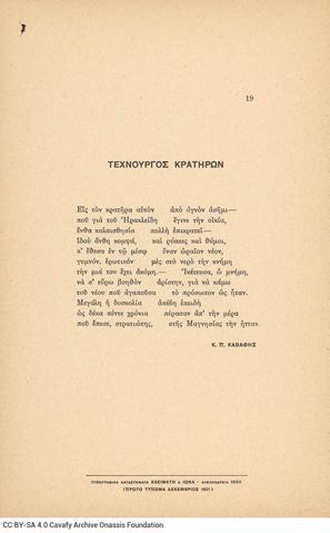 Open original Ψηφιακή αναπαραγωγή