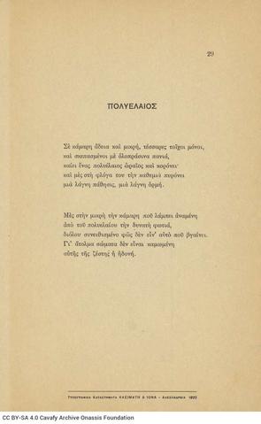 Open original Ψηφιακή αναπαραγωγή