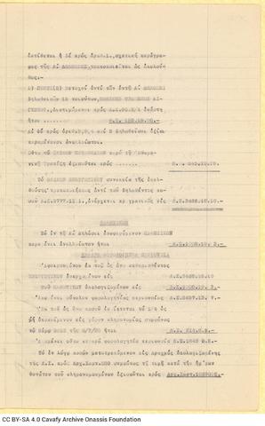 Open original Ψηφιακή αναπαραγωγή