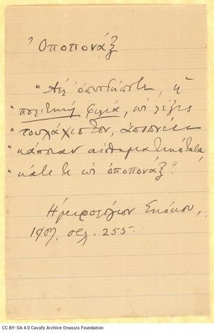 Open original Ψηφιακή αναπαραγωγή