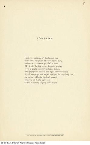 Open original Ψηφιακή αναπαραγωγή