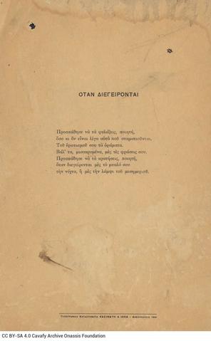 Open original Digital object