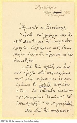 Open original Ψηφιακή αναπαραγωγή