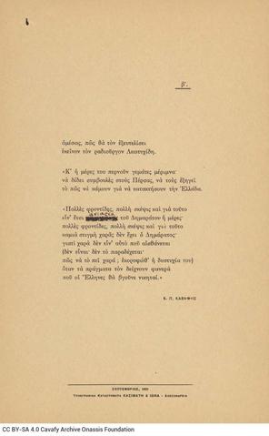 Open original Ψηφιακή αναπαραγωγή