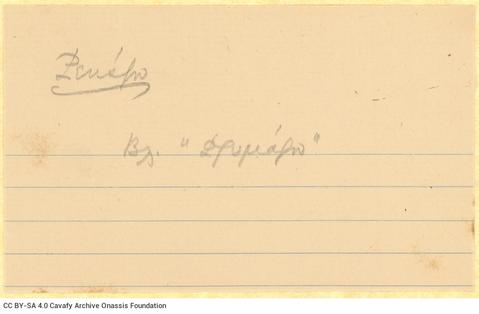 Open original Ψηφιακή αναπαραγωγή