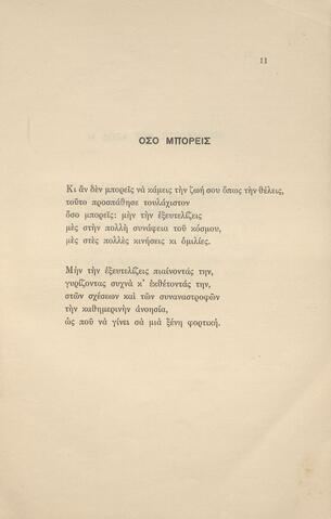 Open original Ψηφιακή αναπαραγωγή