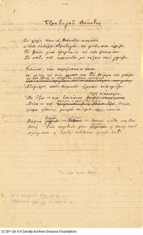 Open original Ψηφιακή αναπαραγωγή