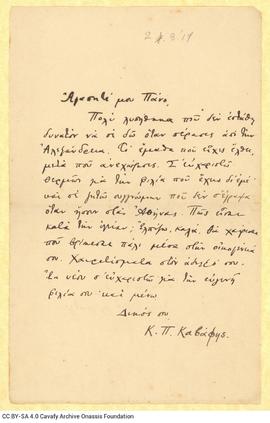 Copy of a letter by C. P. Cavafy