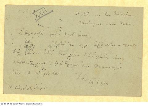 Open original Ψηφιακή αναπαραγωγή