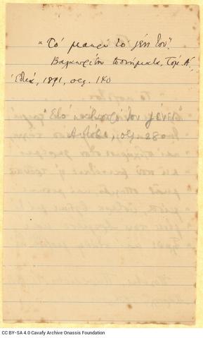 Open original Ψηφιακή αναπαραγωγή