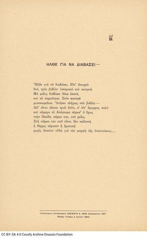 Open original Ψηφιακή αναπαραγωγή