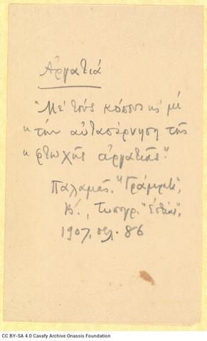 Open original Ψηφιακή αναπαραγωγή