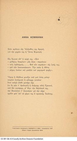 Open original Ψηφιακή αναπαραγωγή