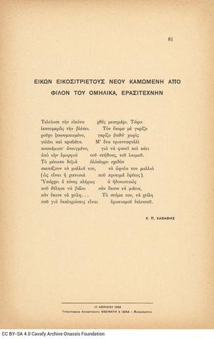 Open original Ψηφιακή αναπαραγωγή