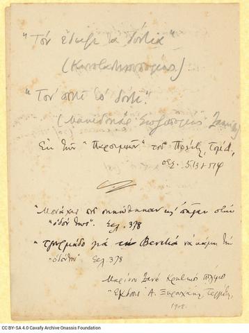 Open original Ψηφιακή αναπαραγωγή