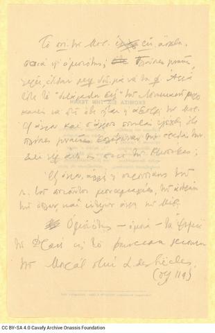 Open original Ψηφιακή αναπαραγωγή