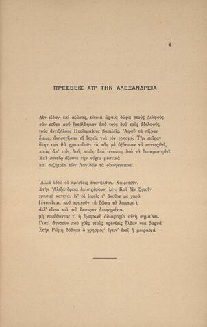 Open original Ψηφιακή αναπαραγωγή