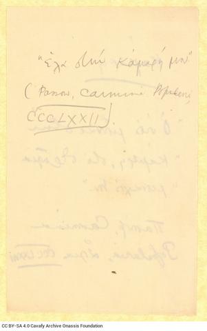 Open original Ψηφιακή αναπαραγωγή