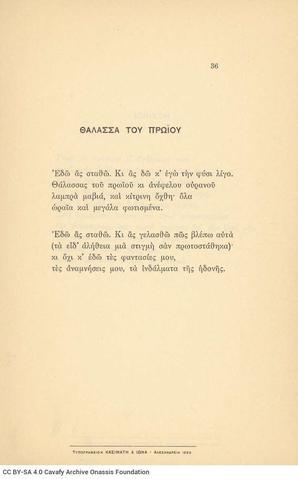 Open original Ψηφιακή αναπαραγωγή