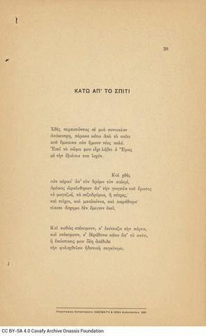 Open original Ψηφιακή αναπαραγωγή