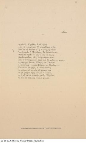 Open original Ψηφιακή αναπαραγωγή