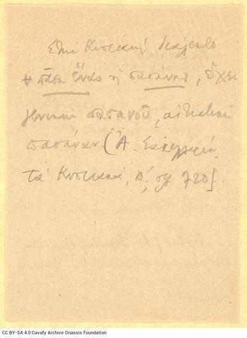 Open original Ψηφιακή αναπαραγωγή