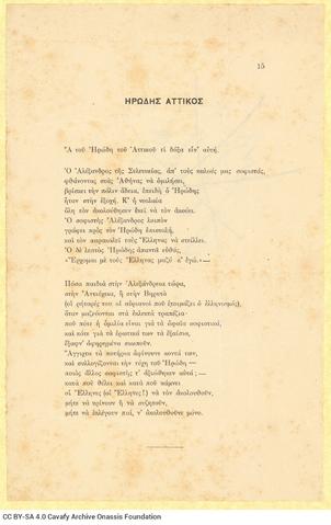 Open original Ψηφιακή αναπαραγωγή