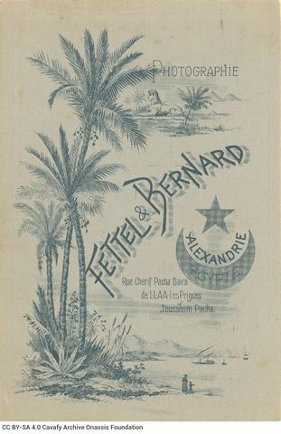 Open original Ψηφιακή αναπαραγωγή