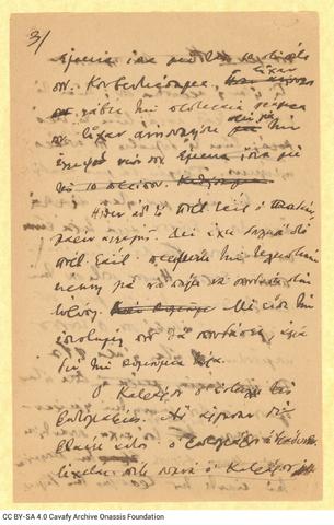 Open original Ψηφιακή αναπαραγωγή