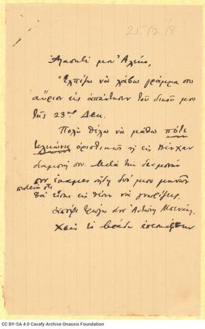 Open original Ψηφιακή αναπαραγωγή