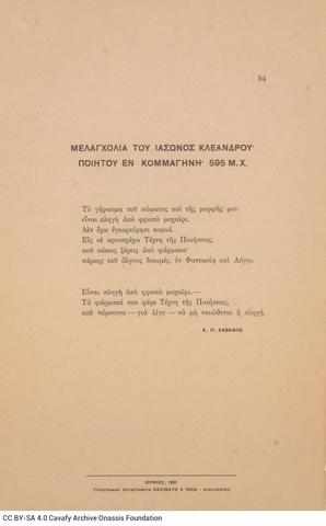 Open original Ψηφιακή αναπαραγωγή