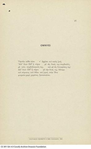 Open original Ψηφιακή αναπαραγωγή