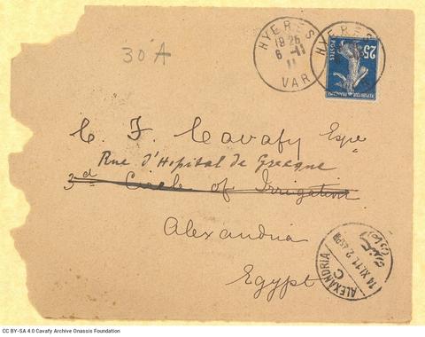 Open original Ψηφιακή αναπαραγωγή