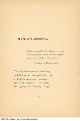 Open original Ψηφιακή αναπαραγωγή