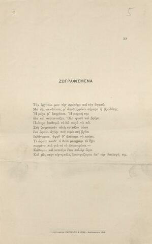 Open original Ψηφιακή αναπαραγωγή