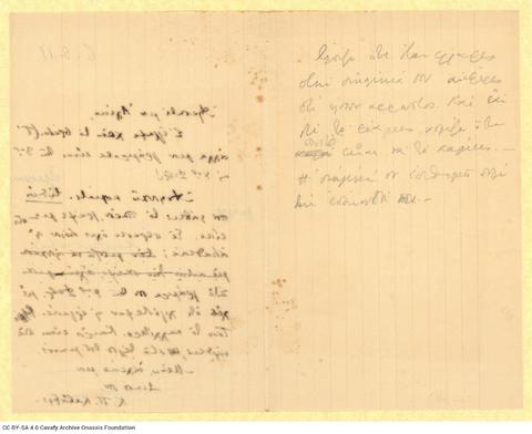 Open original Ψηφιακή αναπαραγωγή