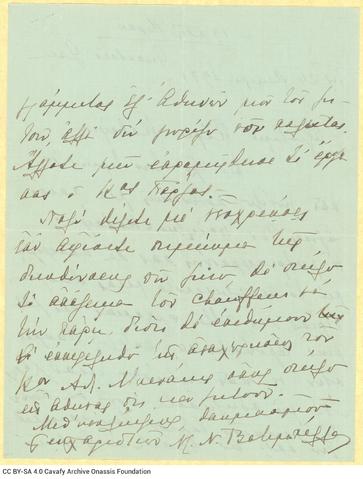 Open original Ψηφιακή αναπαραγωγή