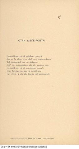 Open original Ψηφιακή αναπαραγωγή