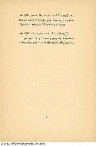 Open original Ψηφιακή αναπαραγωγή