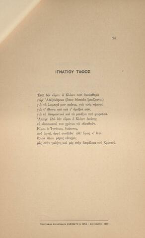 Open original Ψηφιακή αναπαραγωγή