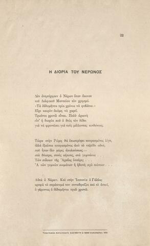 Open original Ψηφιακή αναπαραγωγή