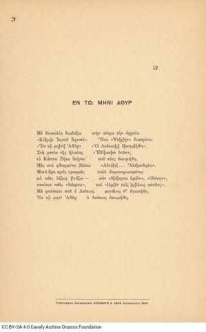 Open original Digital object