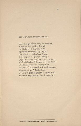 Open original Ψηφιακή αναπαραγωγή