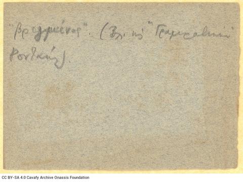 Open original Ψηφιακή αναπαραγωγή