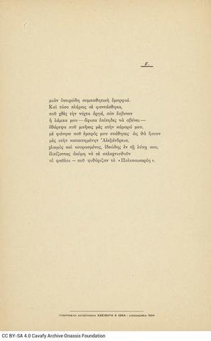 Open original Ψηφιακή αναπαραγωγή