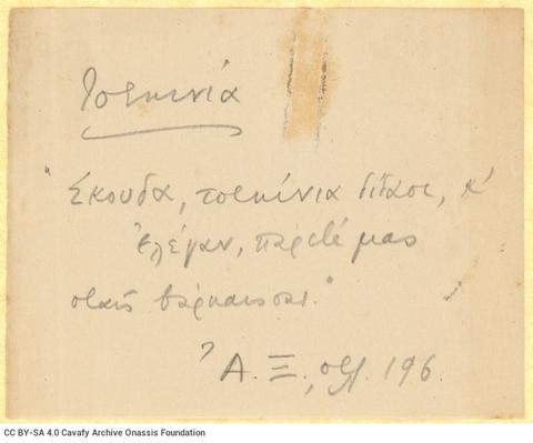 Open original Digital object