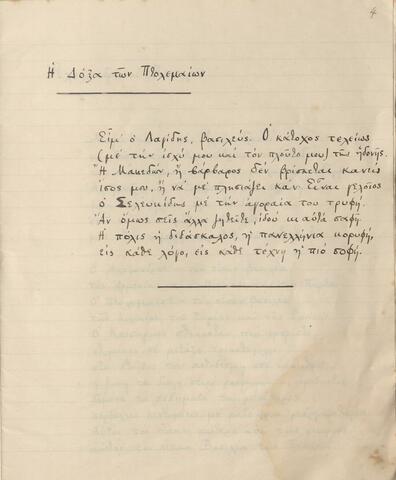 Open original Ψηφιακή αναπαραγωγή