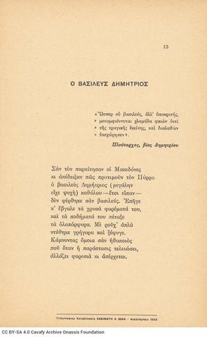 Open original Ψηφιακή αναπαραγωγή