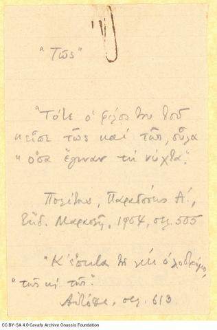 Open original Ψηφιακή αναπαραγωγή